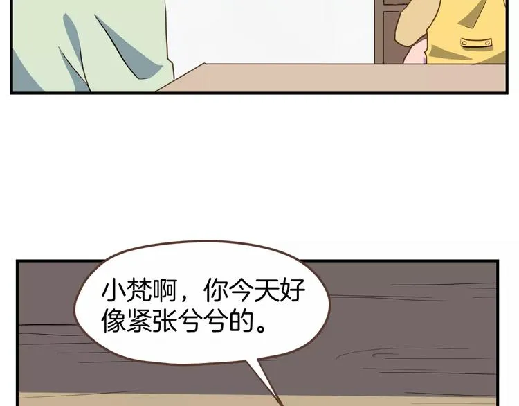第7话 大块头来访 第14页