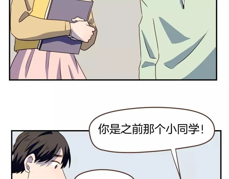 第7话 大块头来访 第21页