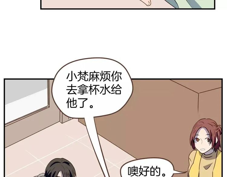 第7话 大块头来访 第24页