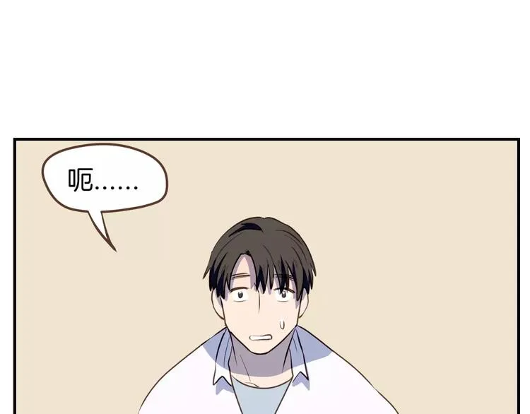 第7话 大块头来访 第28页