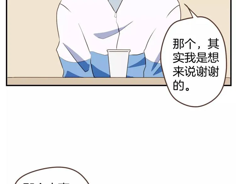 第7话 大块头来访 第29页