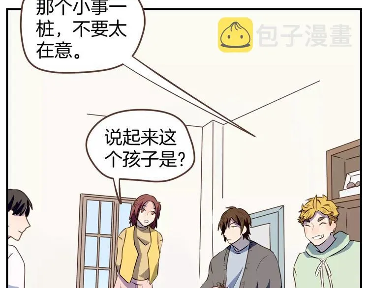 第7话 大块头来访 第30页