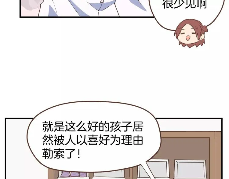 第7话 大块头来访 第33页