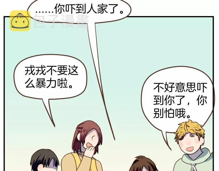 第7话 大块头来访 第37页