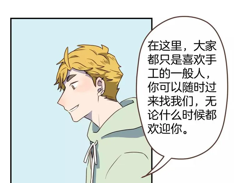 第7话 大块头来访 第39页