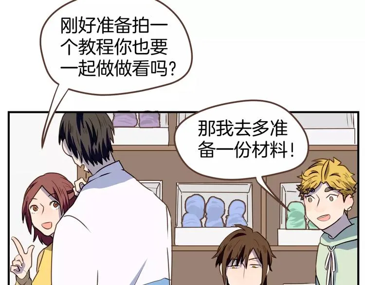 第7话 大块头来访 第44页