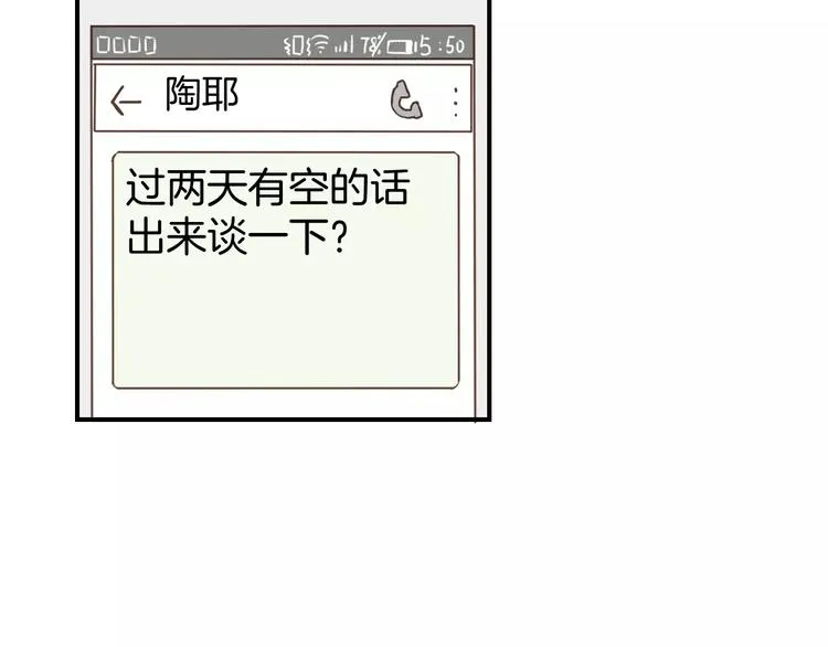 第7话 大块头来访 第47页