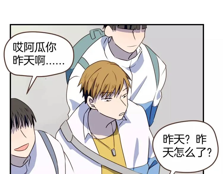 第7话 大块头来访 第50页