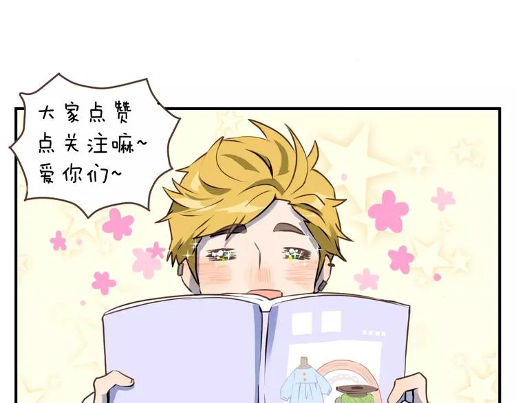 第7话 大块头来访 第57页