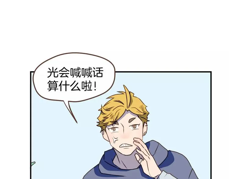 第6话 第一次的微笑 第8页