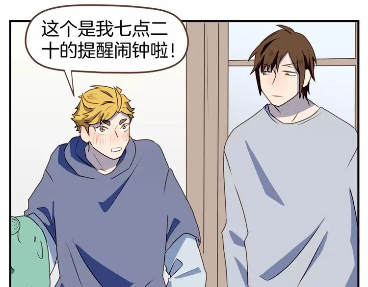 第6话 第一次的微笑 第22页