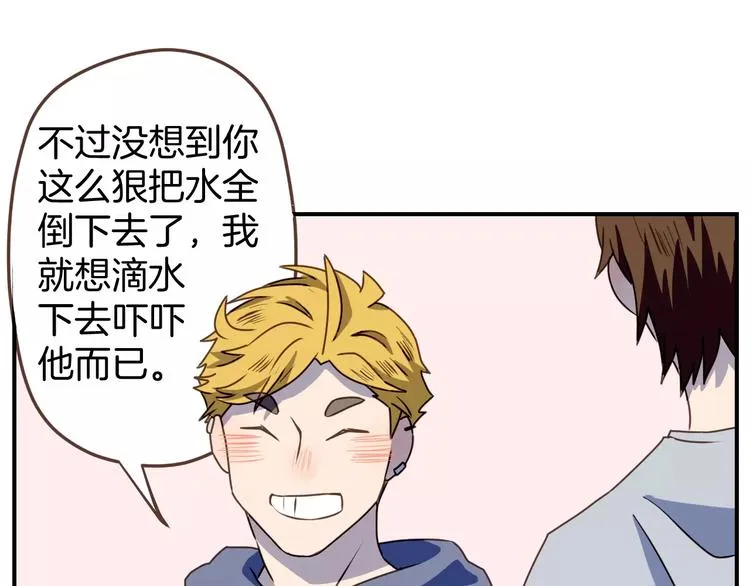 第6话 第一次的微笑 第31页