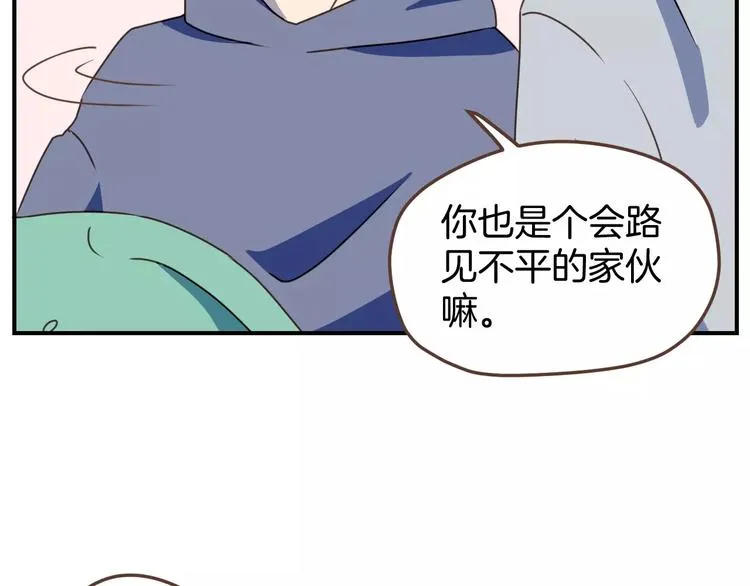 第6话 第一次的微笑 第32页