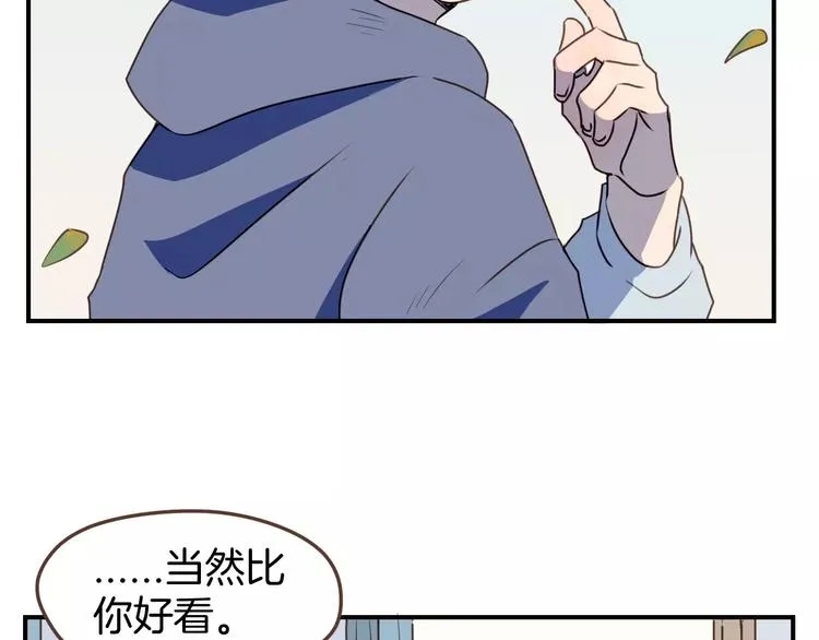 第6话 第一次的微笑 第41页