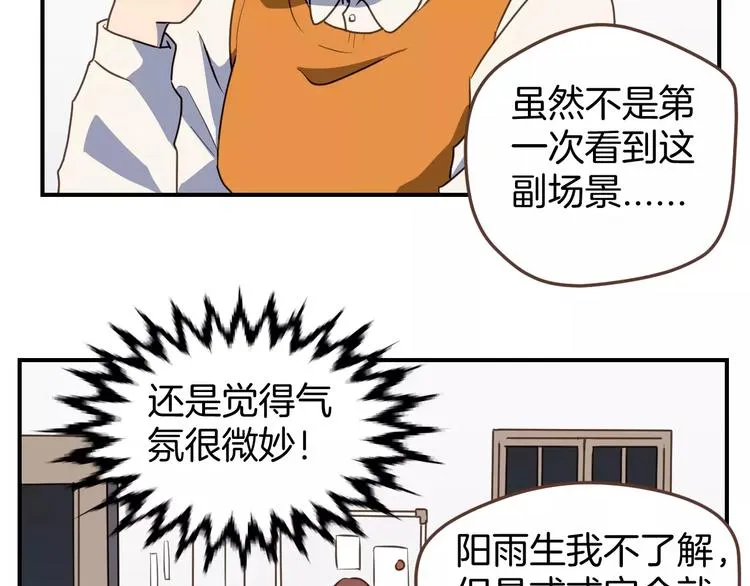 第6话 第一次的微笑 第47页