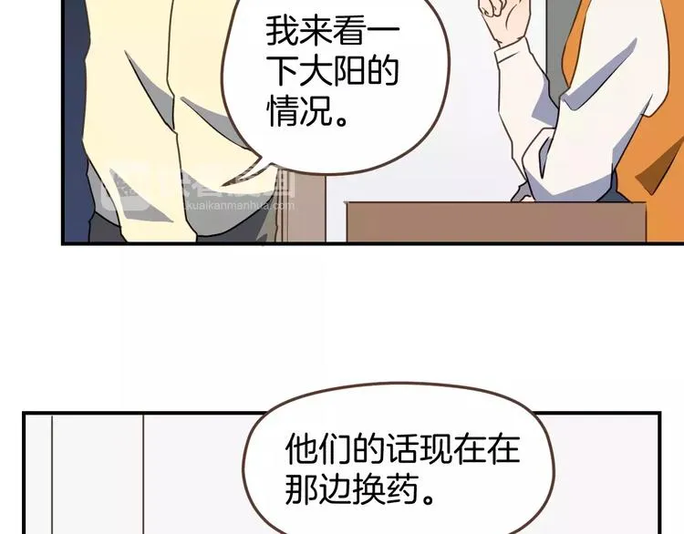 第6话 第一次的微笑 第51页