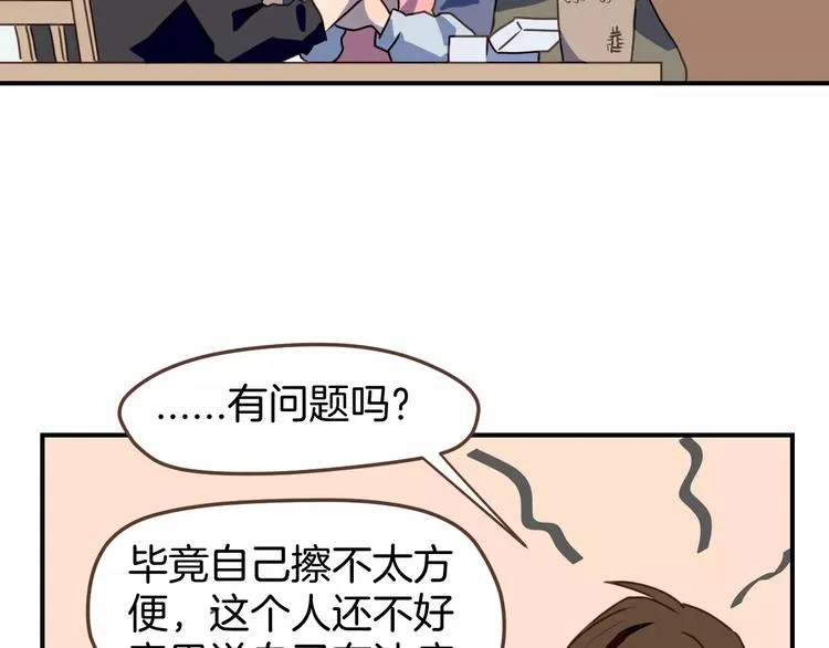 第6话 第一次的微笑 第62页