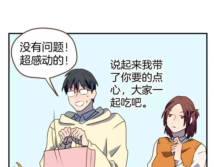 第6话 第一次的微笑 第64页