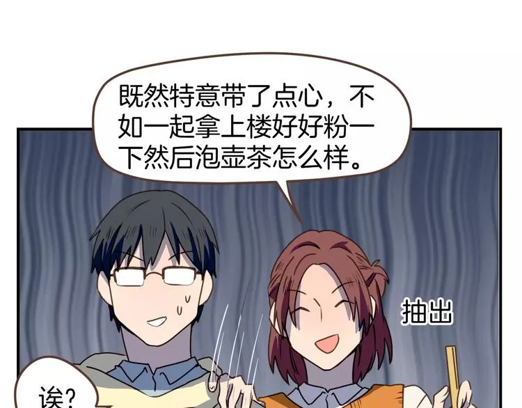 第6话 第一次的微笑 第66页