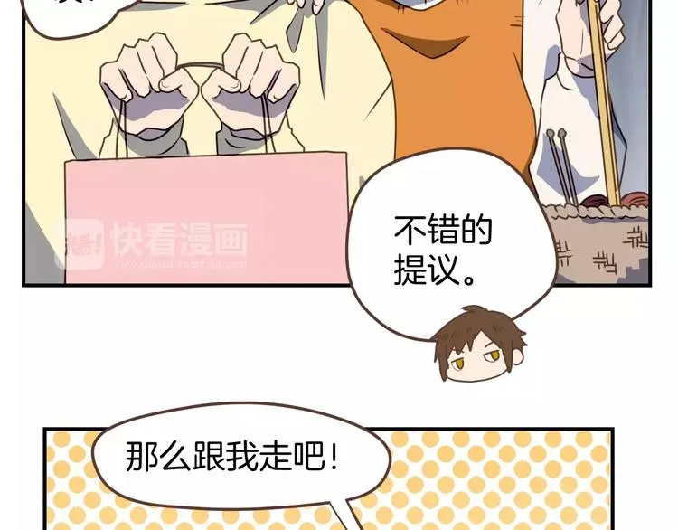 第6话 第一次的微笑 第67页