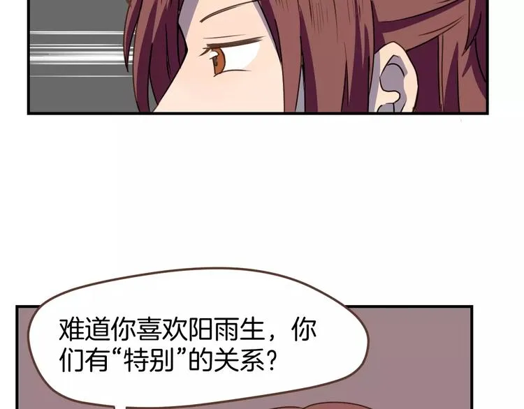 第6话 第一次的微笑 第76页