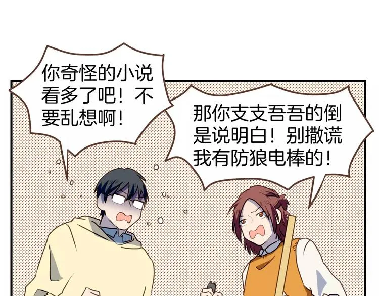 第6话 第一次的微笑 第79页