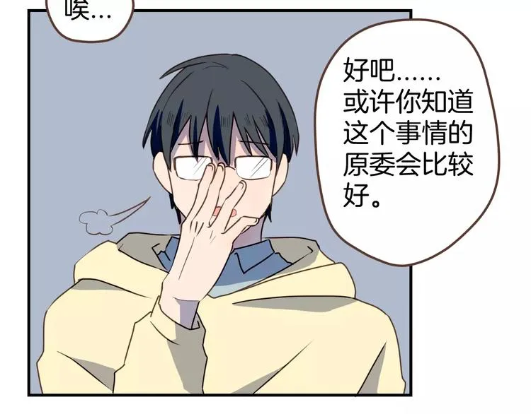第6话 第一次的微笑 第81页