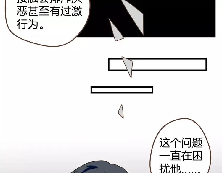 第6话 第一次的微笑 第84页