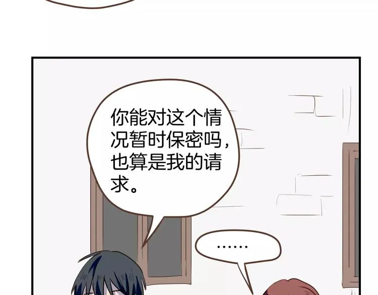 第6话 第一次的微笑 第86页