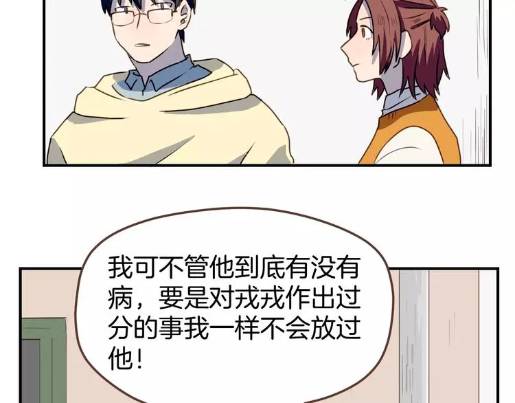 第6话 第一次的微笑 第87页