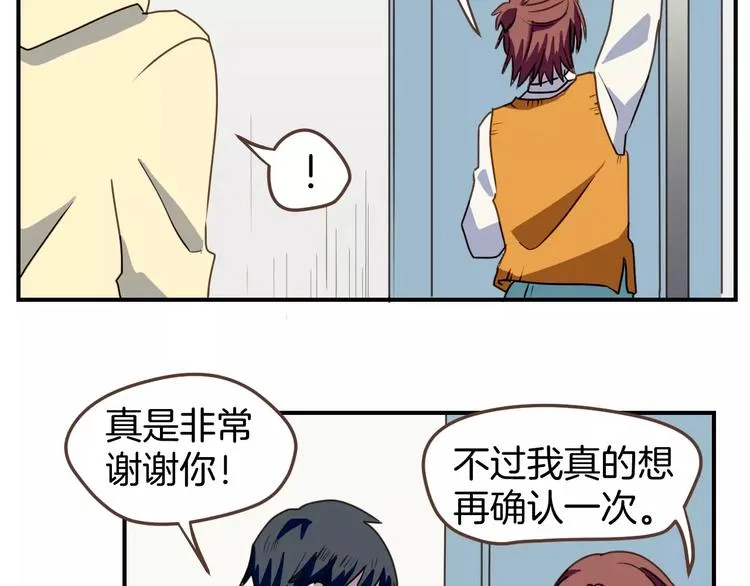 第6话 第一次的微笑 第90页