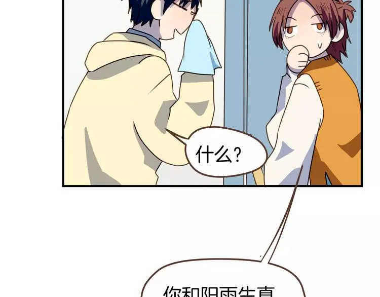 第6话 第一次的微笑 第91页