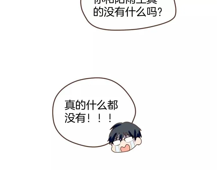 第6话 第一次的微笑 第92页