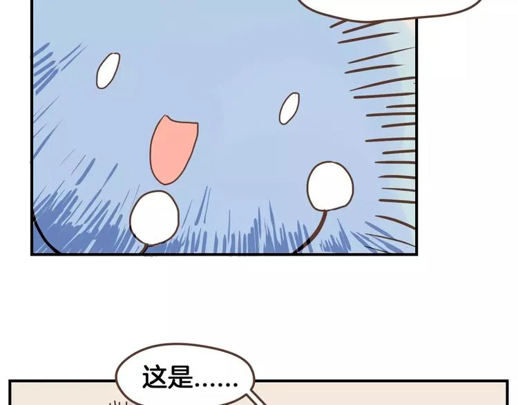 第5话 萌系雨生 第6页