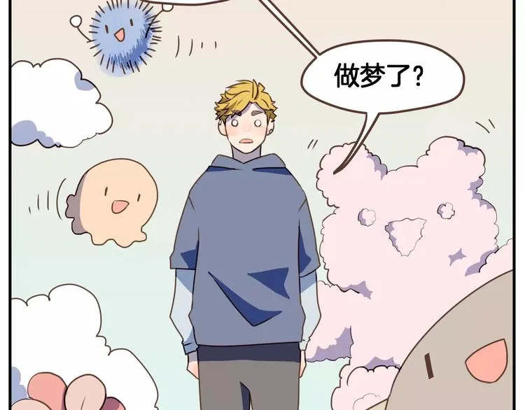 第5话 萌系雨生 第7页