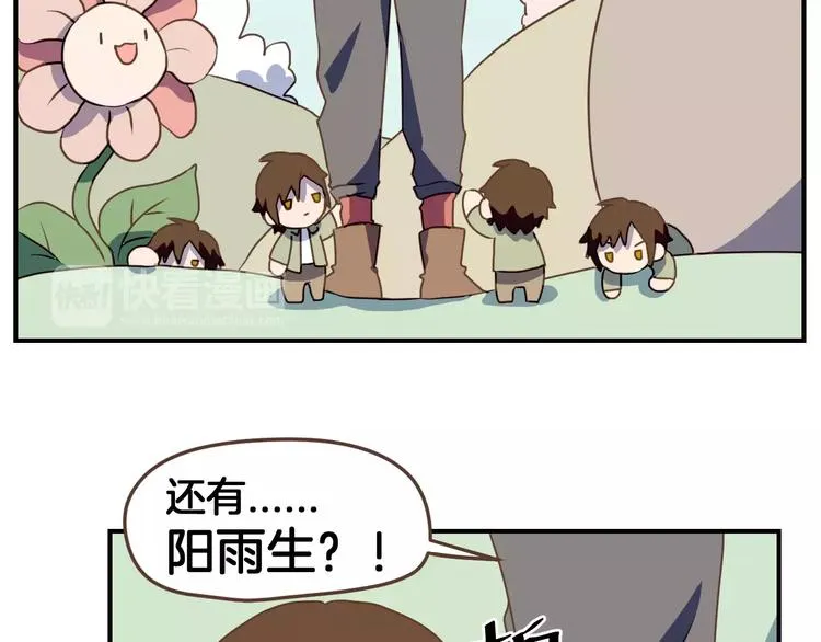 第5话 萌系雨生 第8页