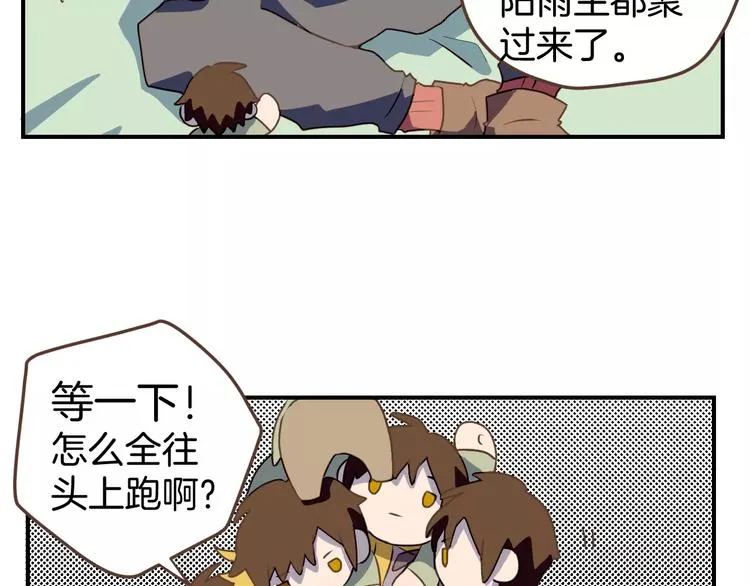 第5话 萌系雨生 第13页