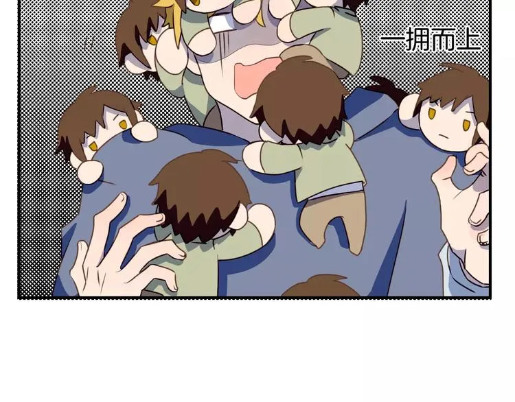 第5话 萌系雨生 第14页