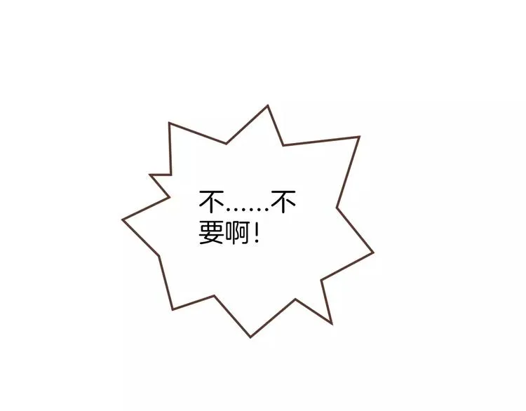 第5话 萌系雨生 第15页