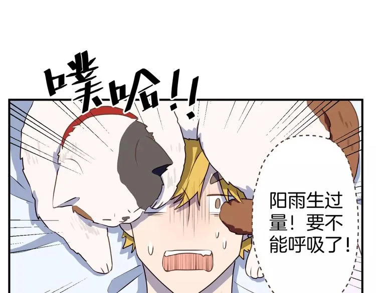 第5话 萌系雨生 第16页
