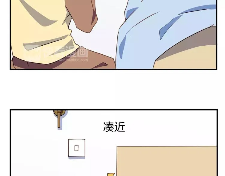 第5话 萌系雨生 第25页