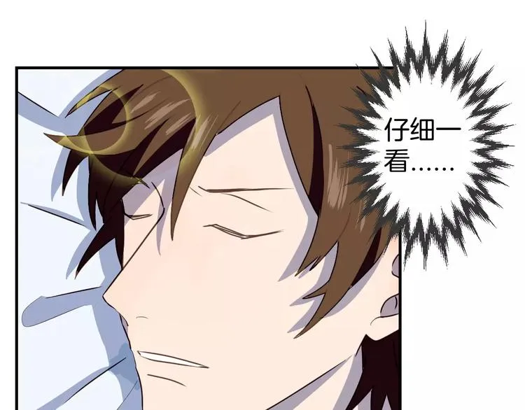 第5话 萌系雨生 第33页