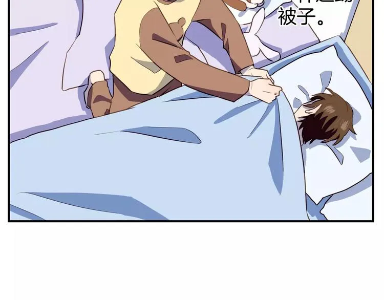 第5话 萌系雨生 第38页