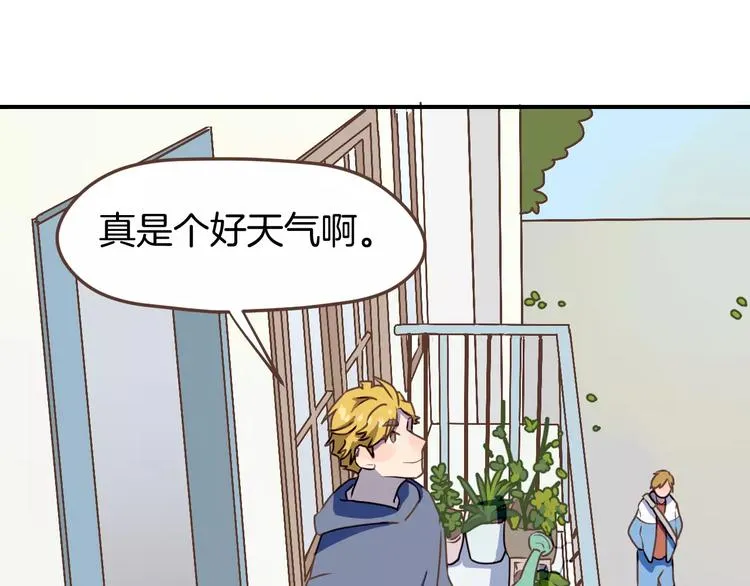 第5话 萌系雨生 第40页