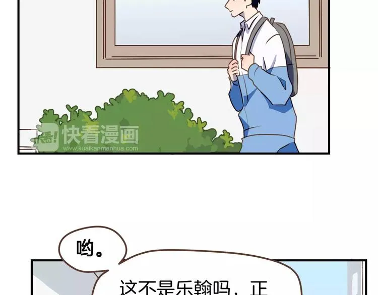第5话 萌系雨生 第43页