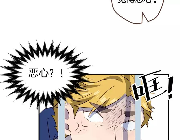 第5话 萌系雨生 第51页