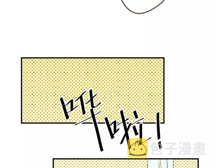 第5话 萌系雨生 第61页