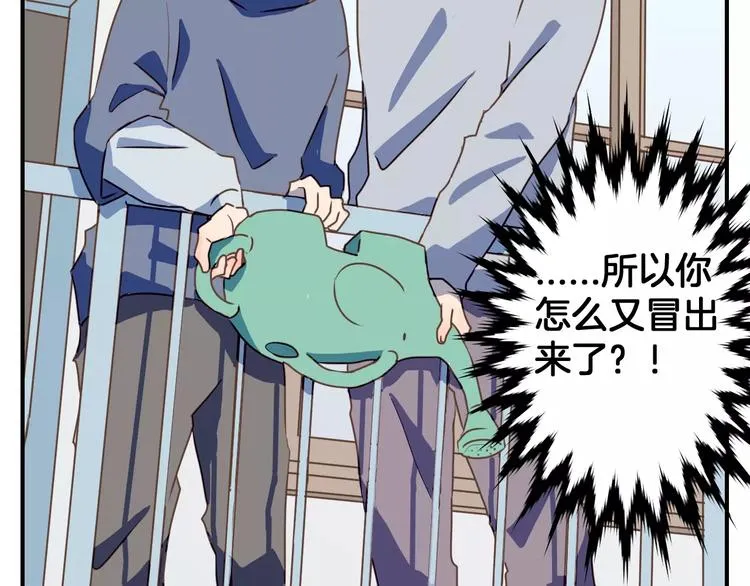 第5话 萌系雨生 第67页