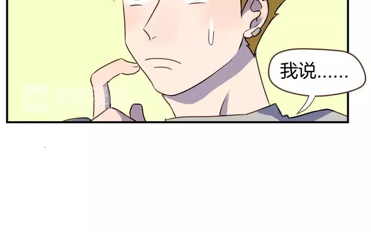 第4话 亲密接触 第5页