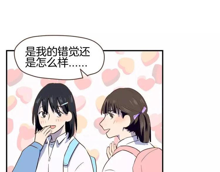第4话 亲密接触 第6页